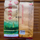 淘茶店 04年6月下关便装特级沱茶整条生沱