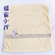 正品洁丽雅毛巾