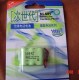 次世代通用型电话机电池 无绳电话机电池 3.6V300mAh L223