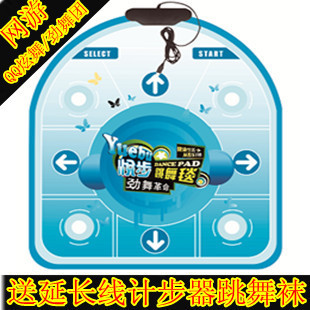  悦步新品中文电脑专用高清跳舞毯QQ炫舞/劲舞/小游戏/非电视两用