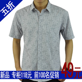 淘金币 促销 商务休闲男装短袖衬衫男士衬衣大码中老年夏季爸爸新