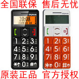老年人手机 首信S718 正品行货 全国联保 总批发