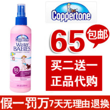 正品 水宝宝防晒喷雾乳SPF50 236ml 成人儿童防晒霜 真假对比图
