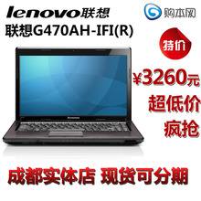 Lenovo/联想 G470AH-IFI(R) i5-2450M联想G470双核独显<span class=H>游戏</span><span class=H>笔记本</span>