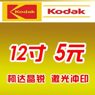 沖洗照片10/12/20/24/30/36/40寸洗相片冷裱數碼打印洗大海報在類目 個性定製/設計服務/DIY, 照片沖印中 - 來自Buy2taobao.com提供專業的淘寶代購服務