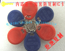IC卡/防复制IC卡/电锁感应钥匙/异形卡/小扣卡/考勤卡/钥匙扣卡