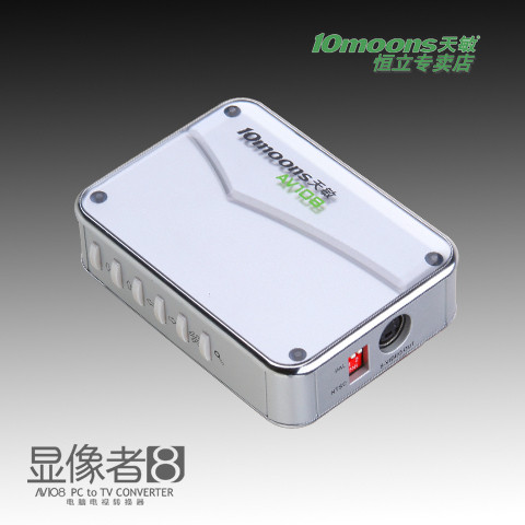 天敏AV108 PC转TV VGA转AV VGA转S端子 数字电视分卡器 包邮