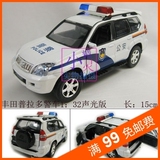 丰田普拉多警车模型 公安警车 合金回力车玩具 裕丰1：32声光版