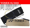 卖疯了月销千只！日本原厂YONEX羽毛球拍 NS9000金属T头包快递