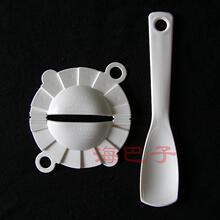 包饺器/饺子器/煎饺工具  日本原装进口还送进口原装勺子