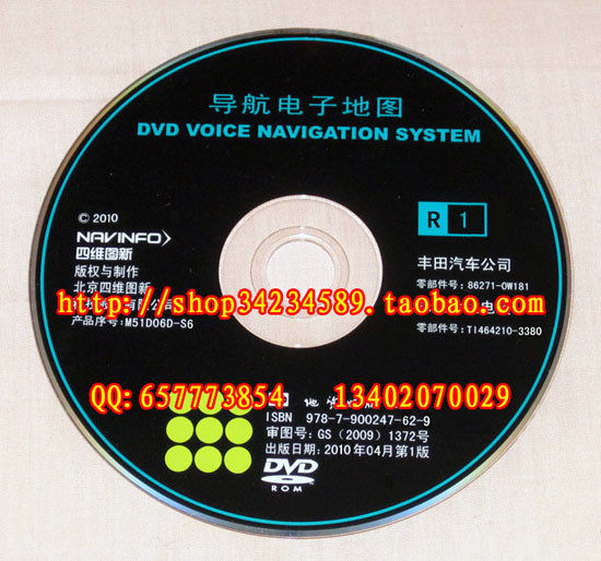 2010年最新凌志GS450h导航光盘凌志导航盘雷克萨斯导航盘