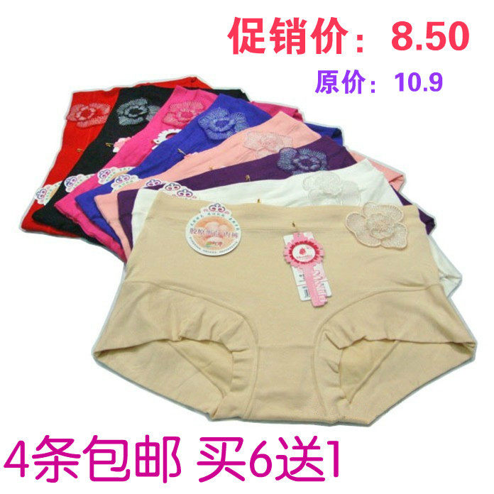 4条包邮 中高腰竹纤维莫代尔大码无痕女士内裤 女 比纯棉舒适