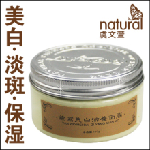 00燕窝美白滋养面膜 美白红润嫩滑抗老 [Y0505]