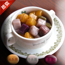 台湾特产手工九份芋圆 PK鲜芋仙组合（地瓜+芋头+紫薯）新