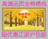 漂亮宝贝DMC品质十字绣高端品质黄金满地黄金免费画格江浙沪包邮
