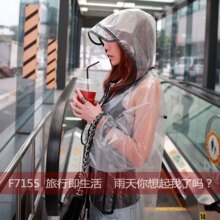 【F7155】潮品时尚透明加厚雨衣雨披雨具潮流外套风靡日本韩国