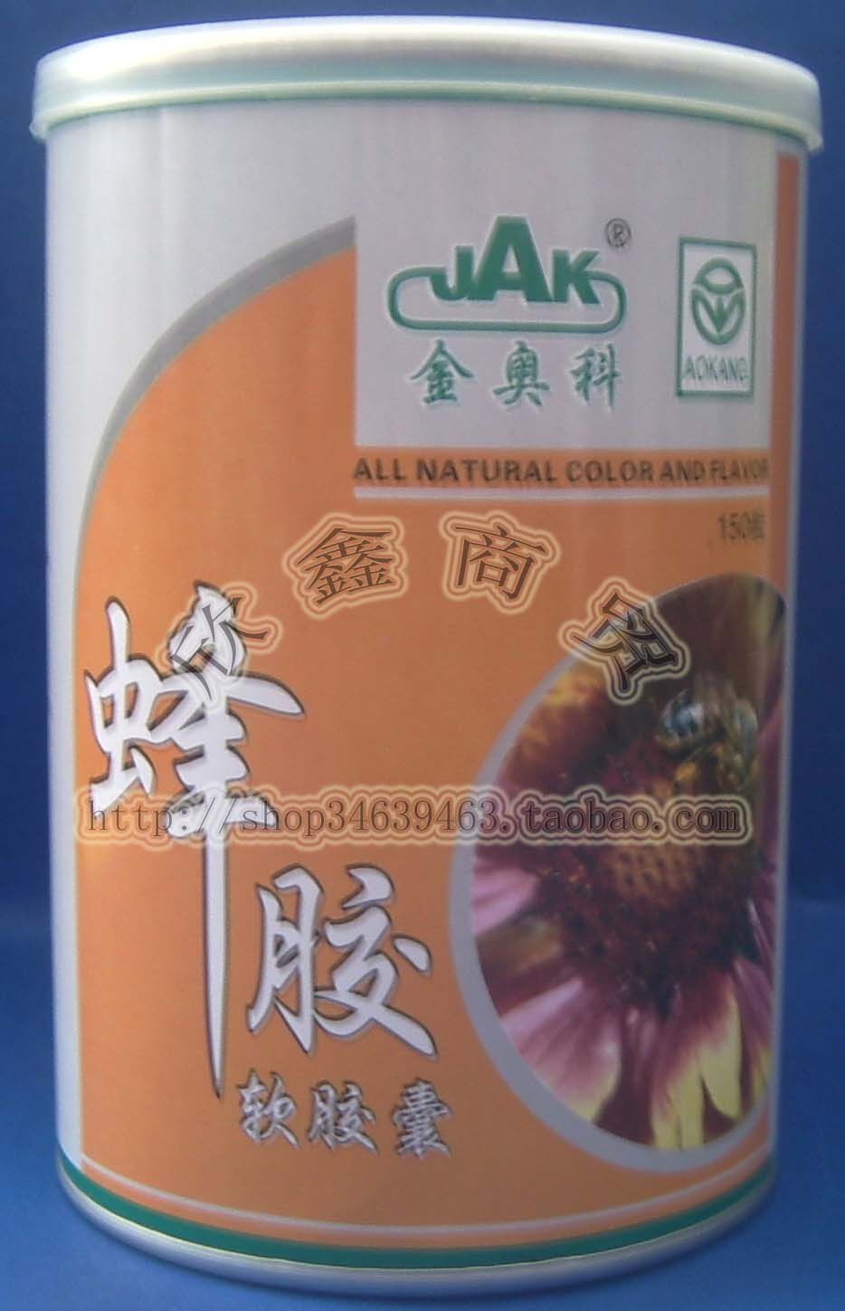 冲钻 金奥科蜂胶软胶囊& lt 北京金奥康出品 amp gt