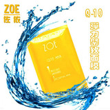 10月体验特价 台湾佐依面膜ZOE佐依●Q10弹力紧致熟龄肌肤最爱