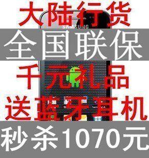 <span class=H>S</span>am<span class=H>s</span>ung/<span class=H>三星</span> <span class=H>GT</span>-<span class=H>S</span><span class=H>5830</span> <span class=H>S</span><span class=H>5830</span>i新手机正品安卓2.3.6系统 五月份产