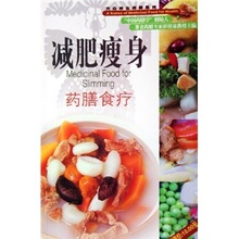 正版 满49包邮 减肥瘦身药膳食疗 彭铭泉 9787806536803