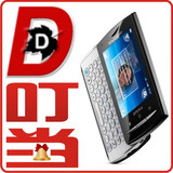 【双皇冠】原装索爱 X10mini pro U20 侧滑盖3G智能手机 安卓强机