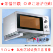 美达斯高品质微波炉 支架/微波炉 架/微波炉托架白色