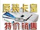 特价一周！正品行货 信号之王 G-SKY卡皇 GS-27USB 500MW无线网卡