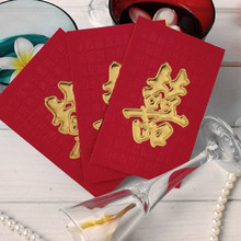 婚庆用品红包喜字礼金袋利是封利事封回礼红包20061