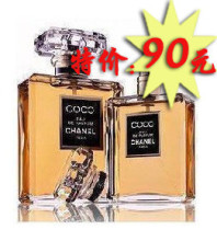 【免税正品】香奈儿 COCO女士香水50ML 买一赠五 特价90元