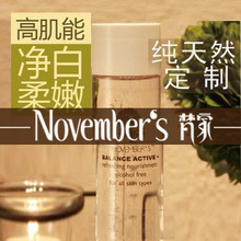 梵家 独家保湿补水美白 柔嫩化妆水爽肤水 净白柔肤水