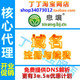 ★息壤 域名注册过户续费┇英文国内 .cn .com.cn等 送解析 ★息壤 域名注册过户续费┇英文国内 .cn .com.cn等 送解析