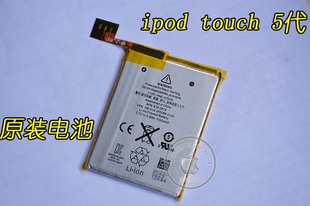 ipodtouch5代内置电池，itouch5代电池，电板苹果mp4电板