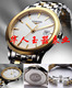 LONGINES浪琴 旗舰系列间金豪华品