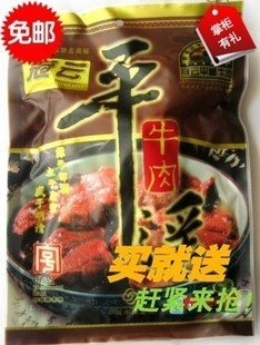  5袋包邮 山西特产平遥牛肉冠云牛肉200g牛肉脯原味不辣实惠装