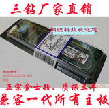 ԭװȫ�º�װ ��ʿ�ٹ�����֤ ̨ʽ���ڴ� DDR400 1G �����ʱ���

�Ż�2%����:0.032