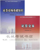 ���� ֤ȯ<span class=H>��ҵ</span>�ʸ� 2010��  ֤ȯ�г�����֪ʶ+֤ȯ���� �Ϳμ���