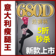 蔡依林推荐 意大利 瘦腿袜 静脉曲张袜 连裤袜 买二送一 正品
