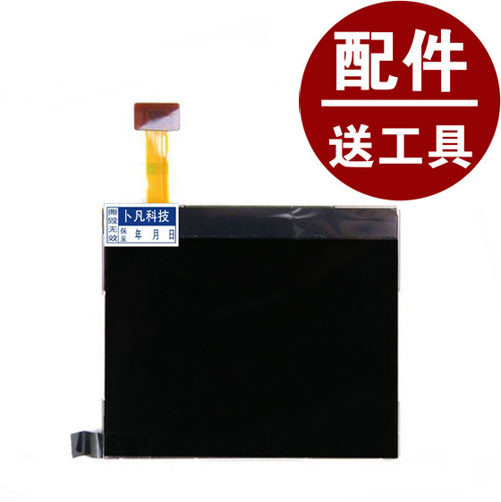 原装 <span class=H>E</span>71 <span class=H>E</span>63 <span class=H>E</span><span class=H>72</span> <span class=H>E</span>73 <span class=H>E</span><span class=H>72</span><span class=H>i</span> 液晶屏 显示屏 液晶 屏幕 LCD 送工具