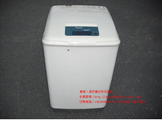 上海唯一一家百分百好评老字号网店,惠而浦洗衣机4.5公斤