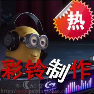 小甜：专业女声配音 个人手机铃声 集团彩铃制作/新店促销价/