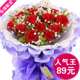 花之苑 红玫瑰花束 鲜花速递全国生日鲜花北京上海武汉鲜花店送花