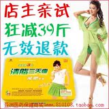双皇冠 减肥产品清脂三天瘦正品女减淝排行榜店主亲试 无效退款