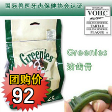 特价狗狗磨牙棒洁齿棒新版美国绿的Greenies洁齿骨特小号65支装