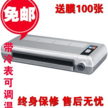 塑封机a4/封机/照片冷裱机/塑封机a4/过塑机a4塑膜机包邮送塑封膜