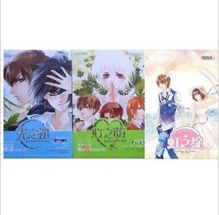3册套装【旋风少女-光之初 心之萌 虹之绽】明晓溪