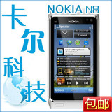 包邮!9月终极版N8 三页菜单+87M内存+JAVA+UC+QQ+双卡双待手机