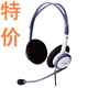 冲三皇冠特价 索尼SONY DR-220DP 头戴式耳麦 电脑耳机 热卖中