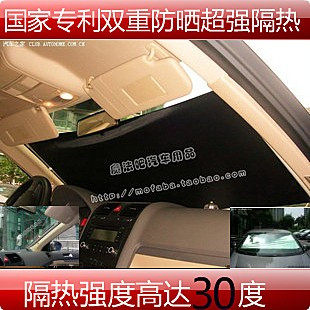 ㊣淘宝热卖&mdash;专利高反光遮阳挡 太阳挡 超强隔热卷帘 前挡