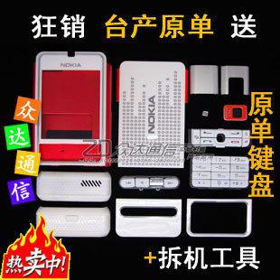 诺基亚3250外壳 3250壳 3250机壳 3250手机壳 诺基亚3250手机外壳