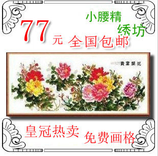 皇冠品质 特价包邮 100%韩国进口 花开富贵.六尺牡丹 11ct 十字绣